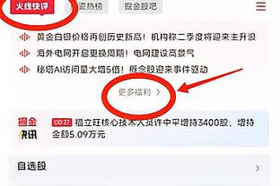 雷竞技取款截图4